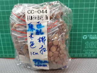 10直孔椰子扣