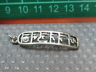 金屬合金藏文飾品
