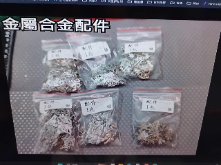 金屬合金配件