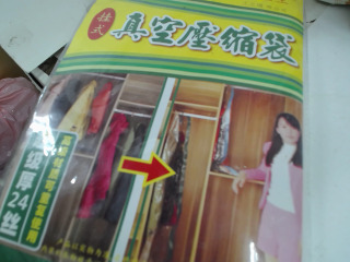 壓縮袋