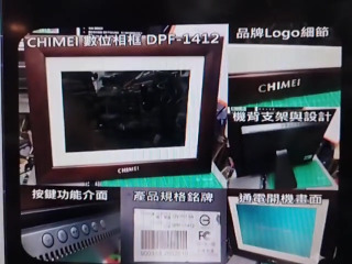 數位相框
