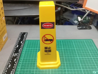 禁菸標示牌