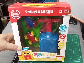兒童玩具