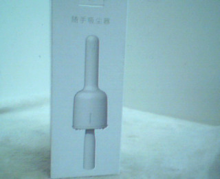 迷你吸塵器