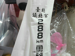 袖套
