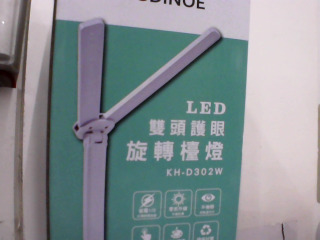檯燈