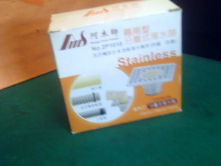 分離式落水頭