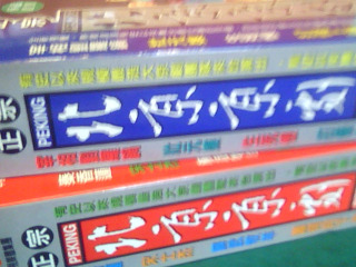 VCD-北京京劇