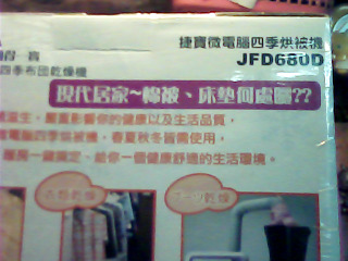烘被機