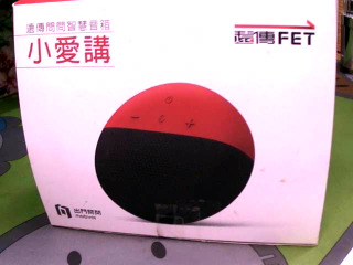 小愛講