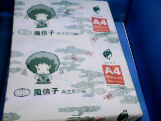 全新A4紙