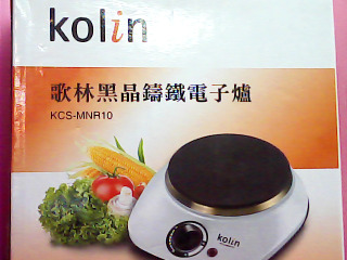 電子爐