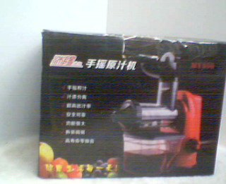 手搖果汁機
