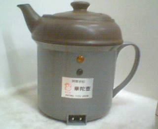 藥壺