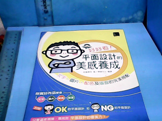書 平面設計