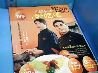 食譜-名師名廚