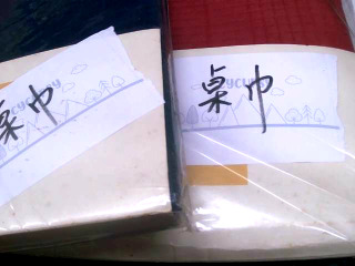 桌巾