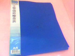 文件夾