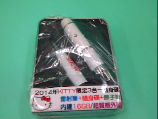 三合一隨身碟16G