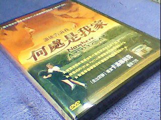 DVD-何處是我家