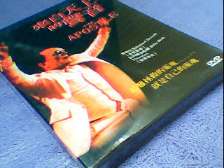 DVD-來自天上的聲音