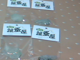 玉石墬子-單售
