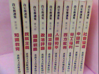 書-段宏俊選集-單售
