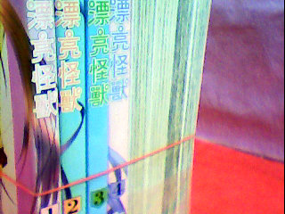 漫畫-漂亮怪獸1-8