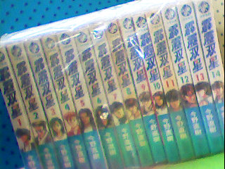 漫畫-霹靂雙星1-14