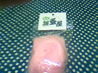 用品