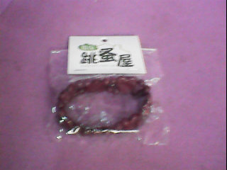 手環