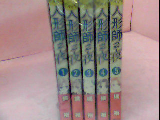 漫畫1-5集