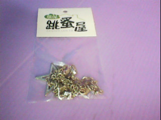 鍊