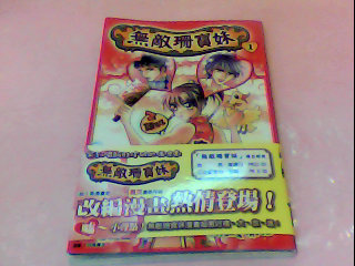 漫畫