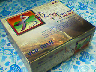 VCD-大黃河(第二輯)