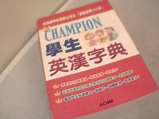 字典