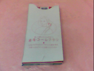 染髮梳