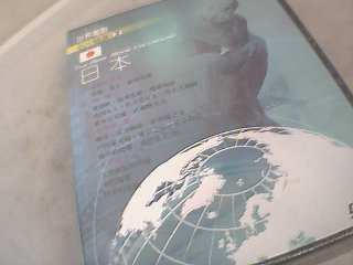 DVD-世界電影 日本