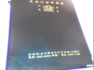 文件夾包