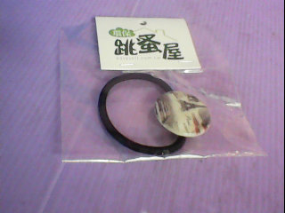 髮束