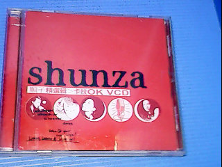 CD 順子