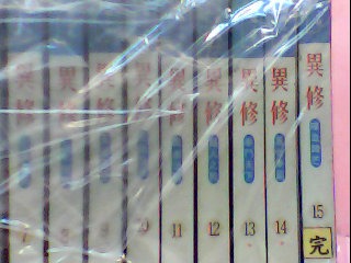 小說1-15集