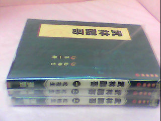 書-武林酷哥1-3