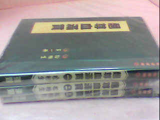 書-翹尊血滿貫1-3
