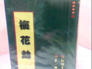 小說1-3集