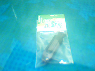 集線器