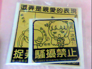 貼紙