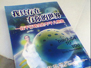 書-我只存在有你的世界