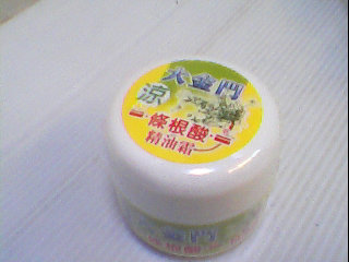 精油霜