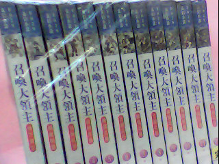 小說1-12集